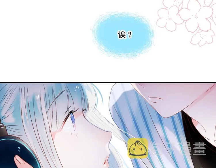 第36话 心跳 第75页