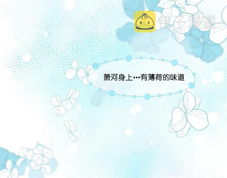 第36话 心跳 第77页