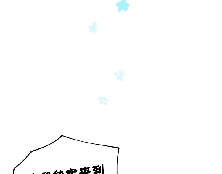 第36话 心跳 第80页
