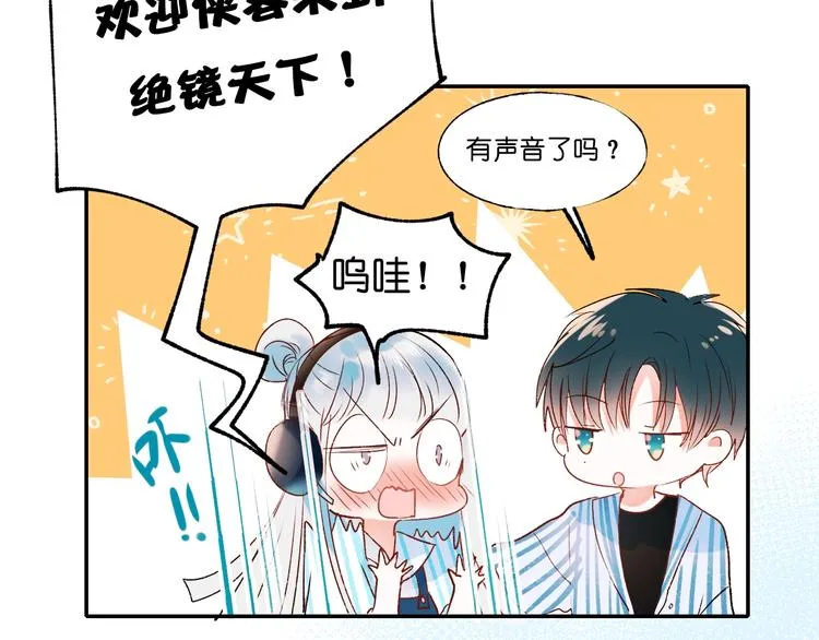 第36话 心跳 第81页