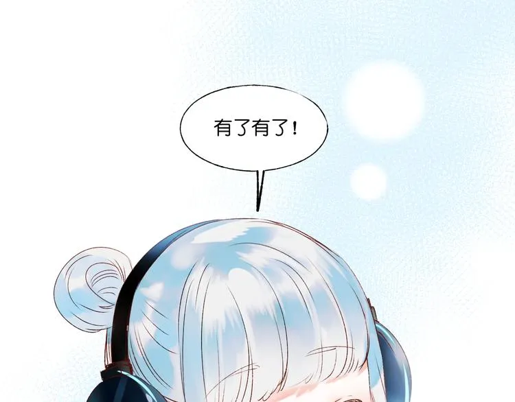 第36话 心跳 第82页