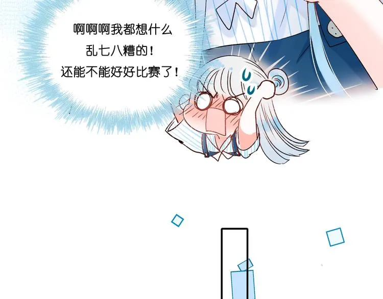 第36话 心跳 第84页