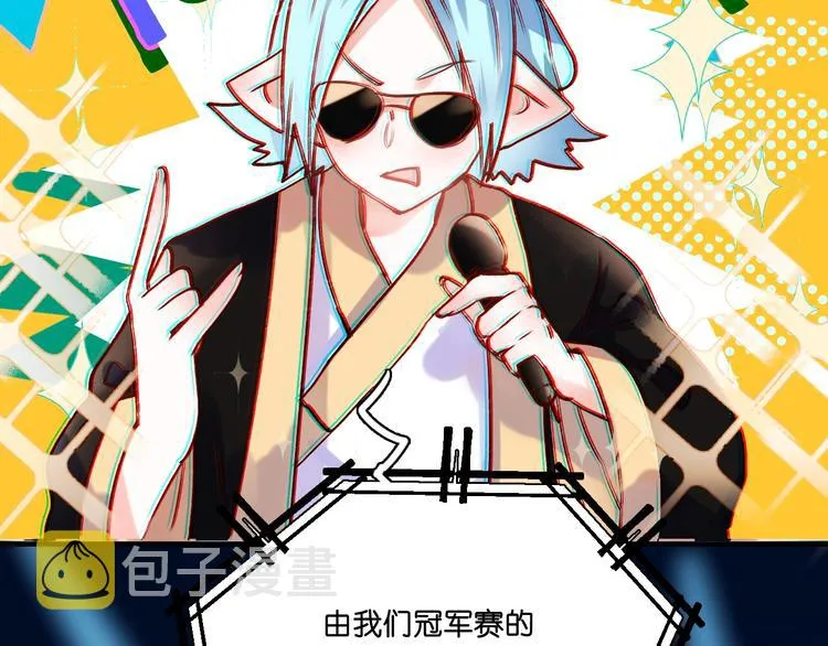 第36话 心跳 第92页