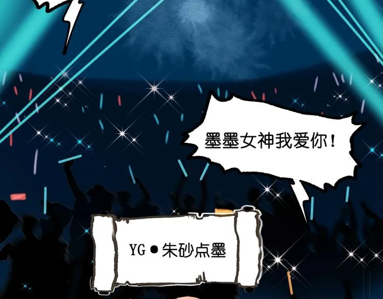 第36话 心跳 第99页