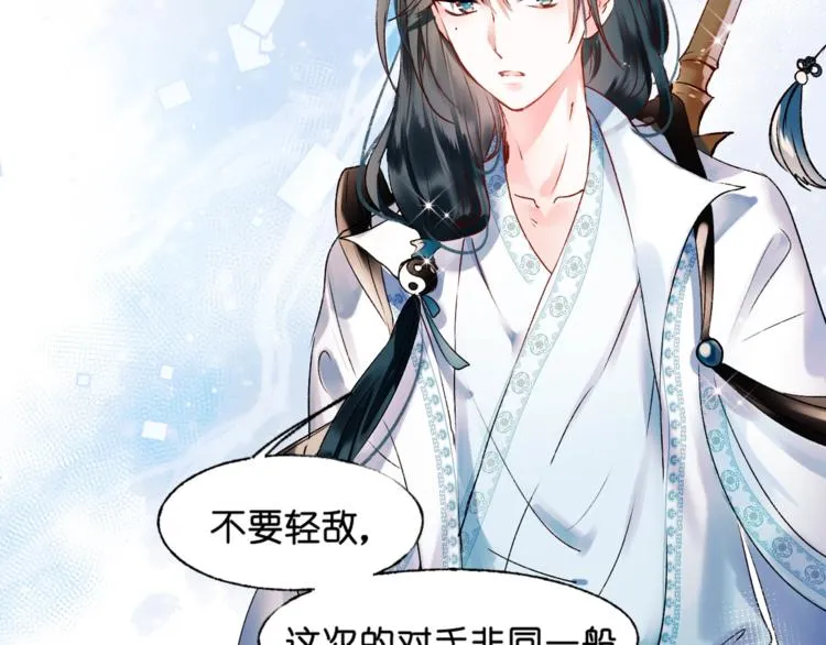 第36话 心跳 第103页