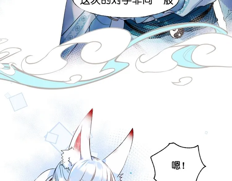 第36话 心跳 第104页