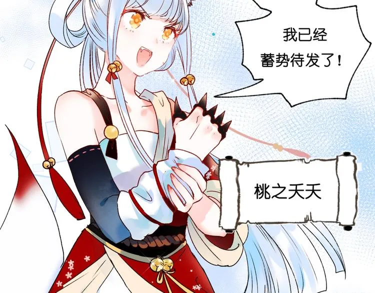 第36话 心跳 第105页
