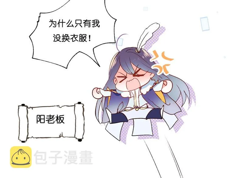 第36话 心跳 第107页