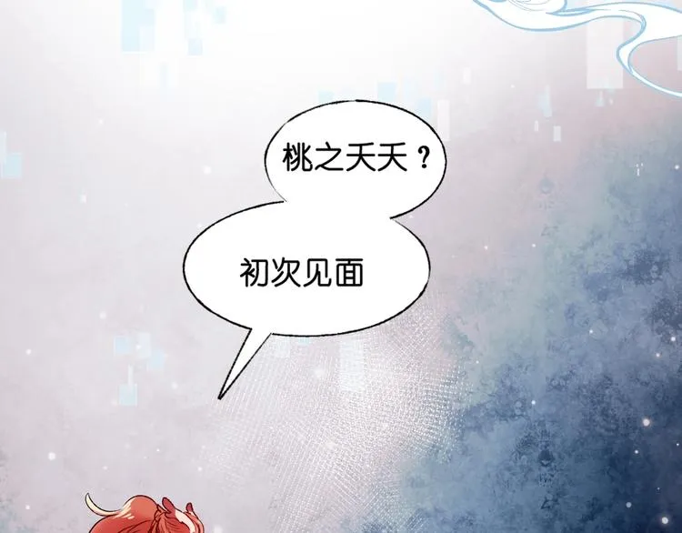 第36话 心跳 第110页