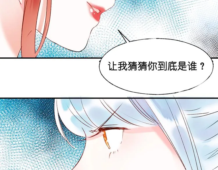 第36话 心跳 第113页