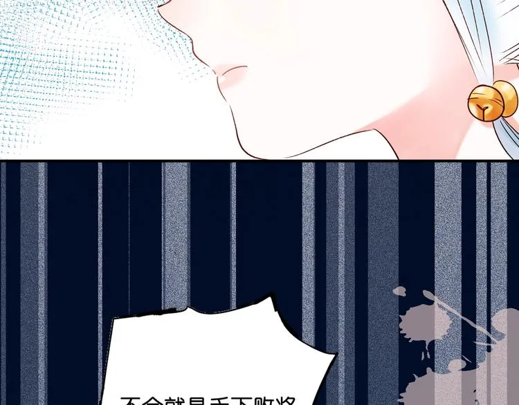 第36话 心跳 第114页
