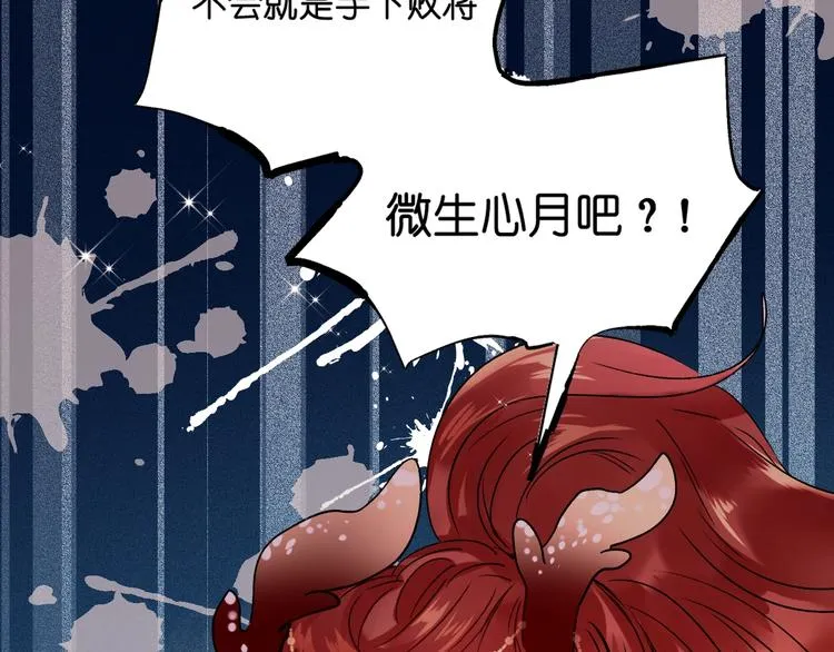 第36话 心跳 第115页