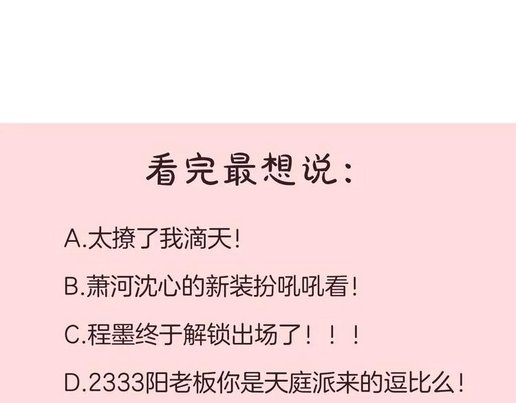 第36话 心跳 第119页