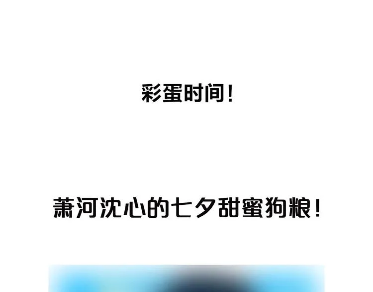 第36话 心跳 第121页