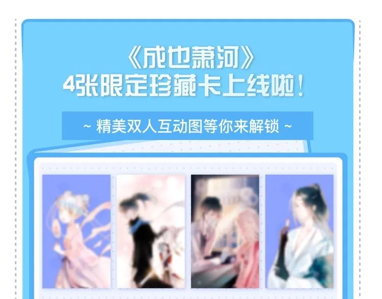 第36话 心跳 第124页