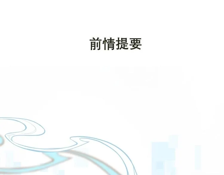 第37话 真相 第1页