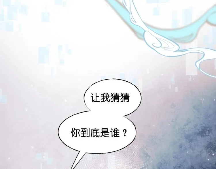 第37话 真相 第2页