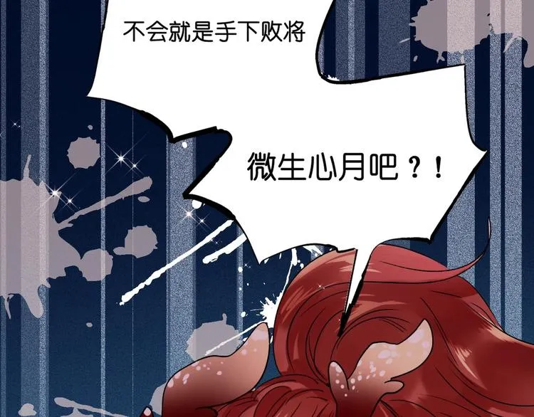 第37话 真相 第5页