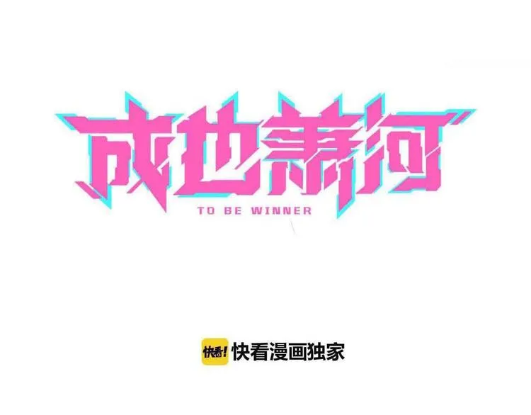 第37话 真相 第9页