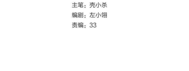 第37话 真相 第10页