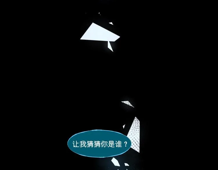 第37话 真相 第11页