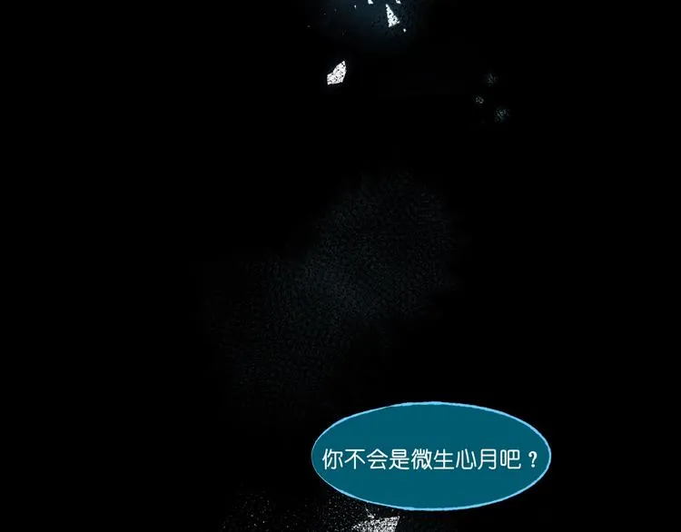 第37话 真相 第12页