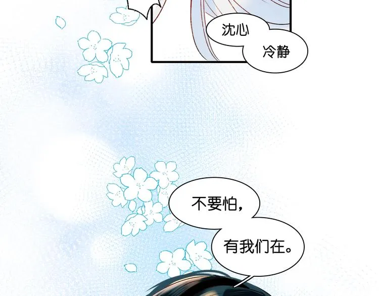 第37话 真相 第18页
