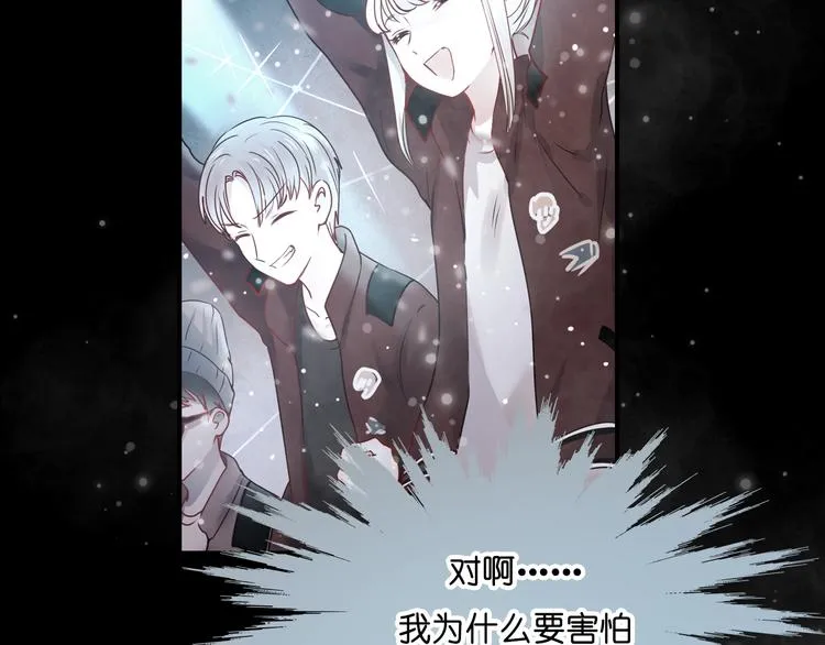 第37话 真相 第24页