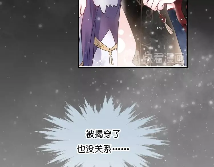 第37话 真相 第26页