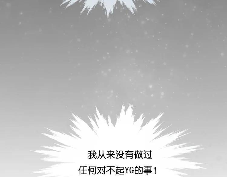 第37话 真相 第27页