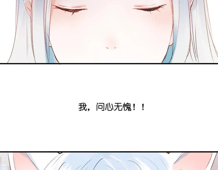第37话 真相 第29页