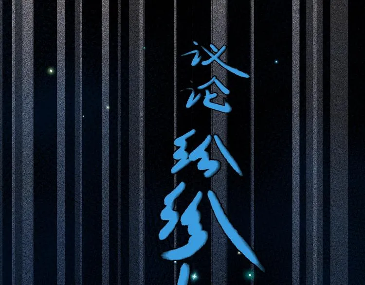 第37话 真相 第31页
