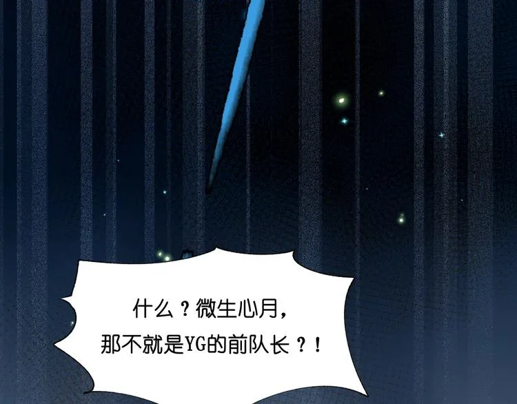 第37话 真相 第32页