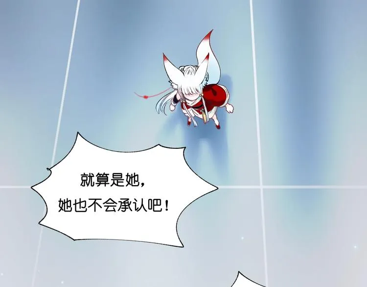 第37话 真相 第34页