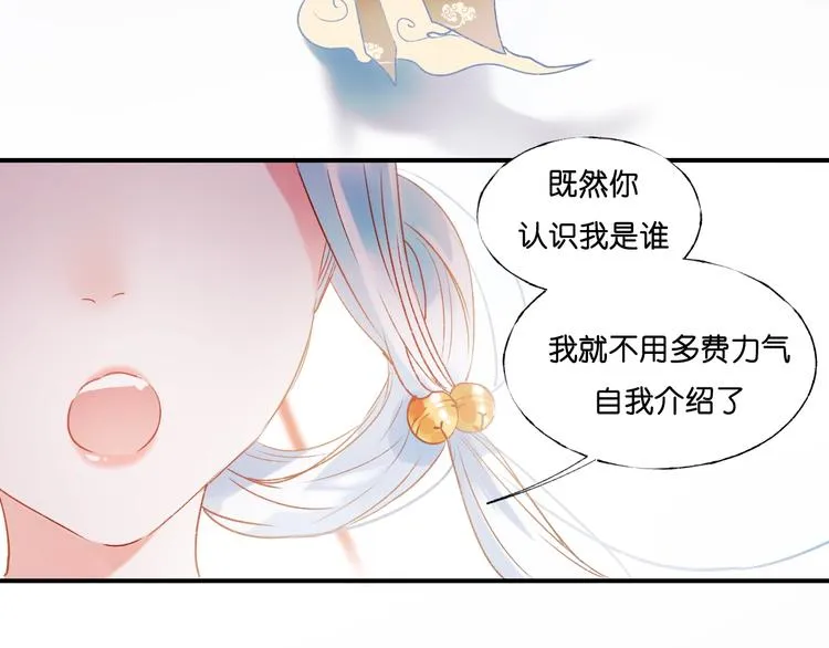 第37话 真相 第36页