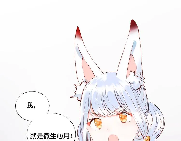 第37话 真相 第37页