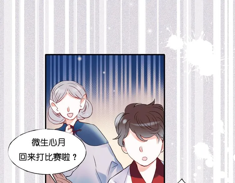 第37话 真相 第40页