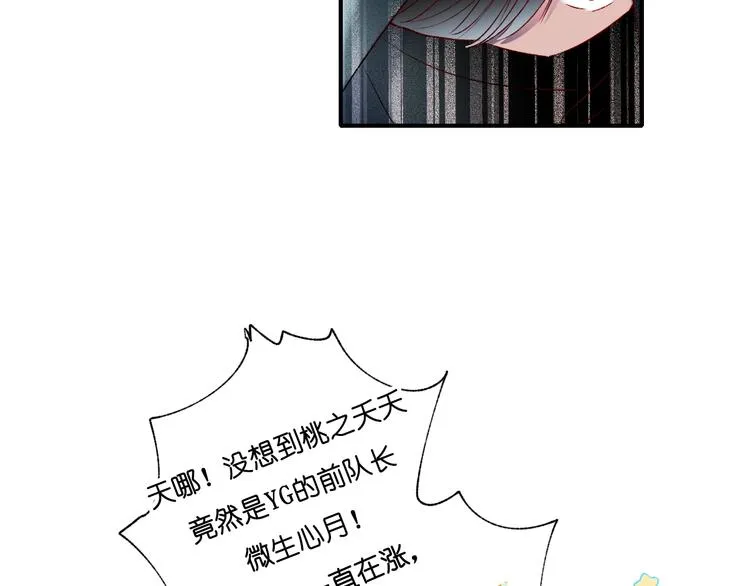 第37话 真相 第45页