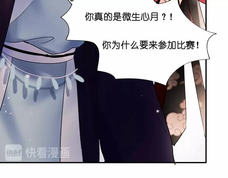 第37话 真相 第50页