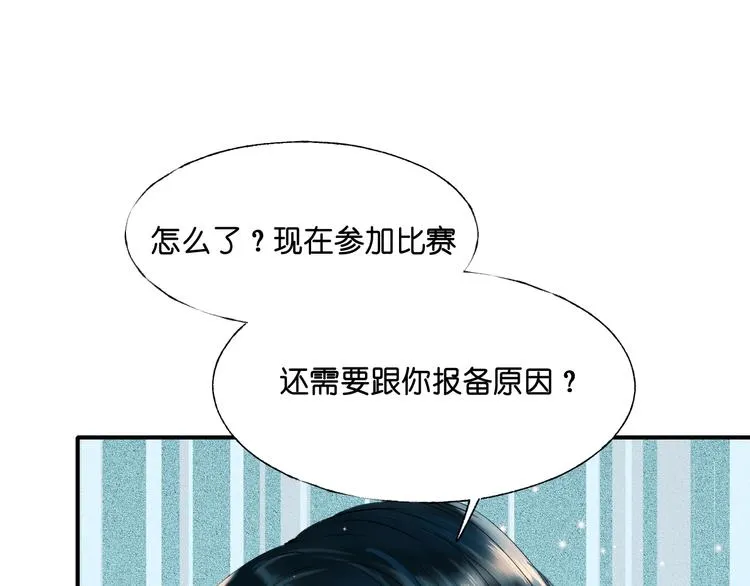 第37话 真相 第51页