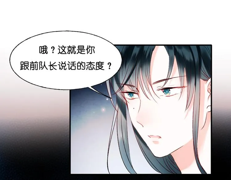 第37话 真相 第56页