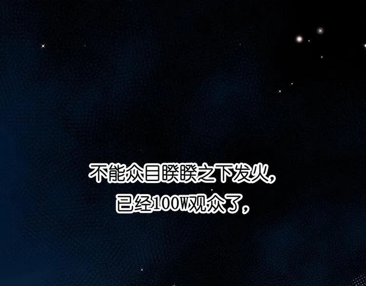 第37话 真相 第57页
