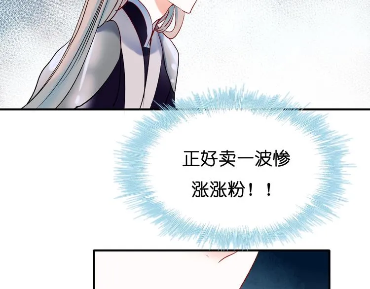 第37话 真相 第59页