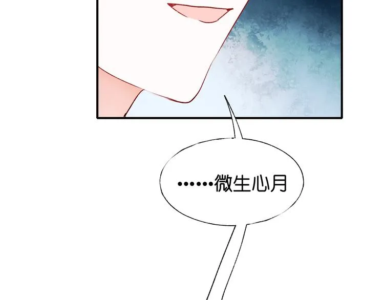第37话 真相 第60页