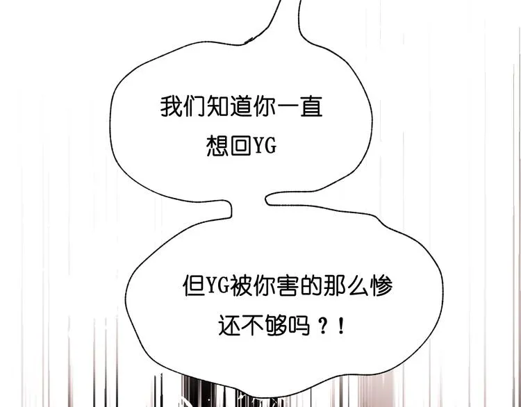 第37话 真相 第61页