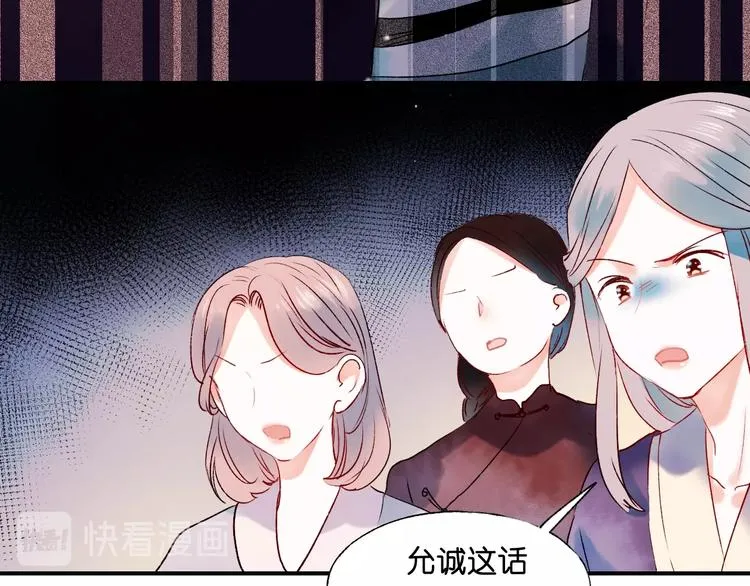 第37话 真相 第65页