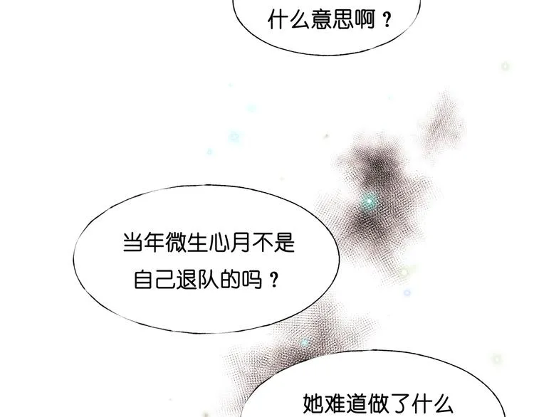 第37话 真相 第66页