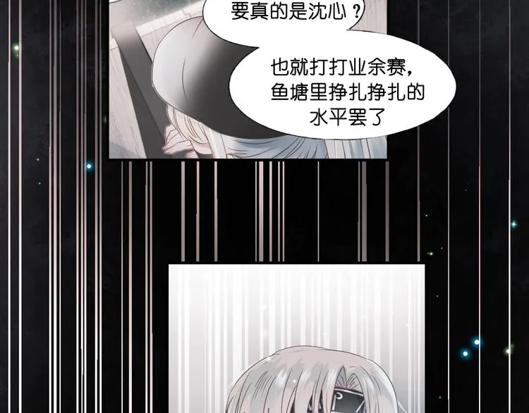 第37话 真相 第70页
