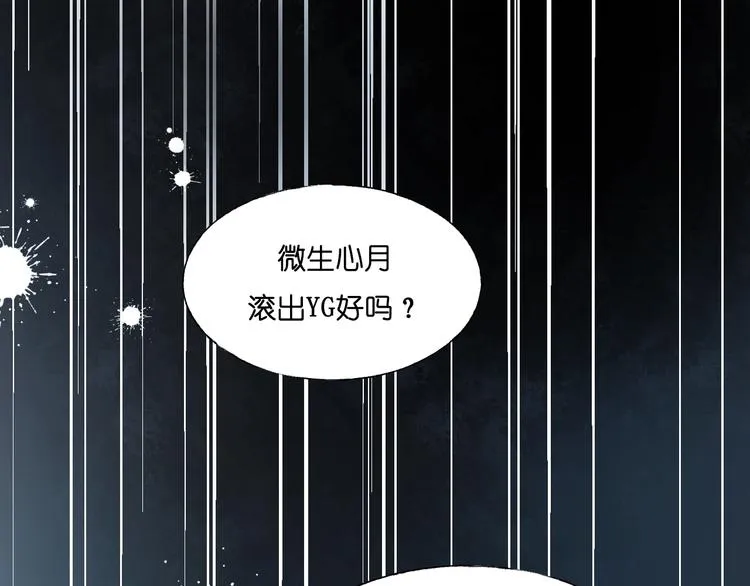 第37话 真相 第72页