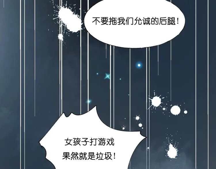 第37话 真相 第73页